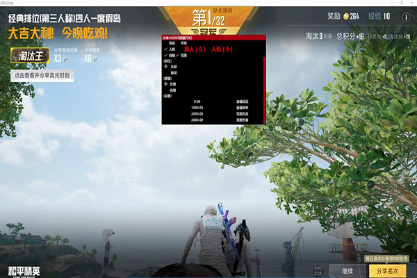 CF辅助不会被检测透视自瞄效果